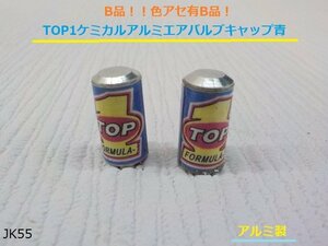 (JK)★☆B品！！色アセ有B品！TOP1ケミカルアルミエアバルブキャップ青★