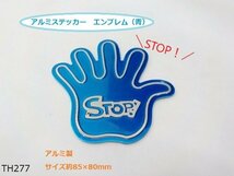 （ＴＨ）★☆STOP アルミステッカー　エンブレム　青（車　バイク）ストップ★_画像1