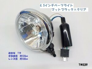 TW★☆汎用4.5インチベーツライト（30）マットブラック×クリア（T19）ヘッドライト　タイワン製　高品質