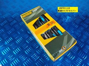 ★☆UNITEDLUX　貫通タイプドライバー　6本セット（車　バイク　工具）6-1/16