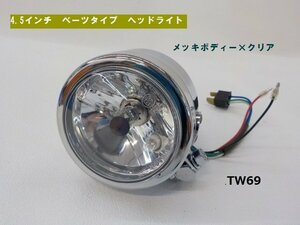 TW★☆タイワン製　高品質　4.5インチ　ベーツタイプ　ヘッドライト　メッキボディー×クリア　アメリカンバイク（12）