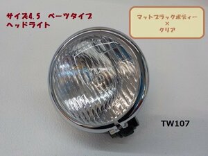 TW★☆タイワン製　高品質　サイズ4.5　ベーツタイプ　ヘッドライト　マットブラックボディー×クリア　アメリカンバイク（28）