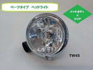 TW★☆タイワン製　高品質　ベーツタイプ　ヘッドライト　メッキボディ×クリア（18）