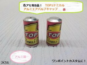 (JK)★☆B品！！色アセ有B品！TOP1ケミカルアルミエアバルブキャップ赤