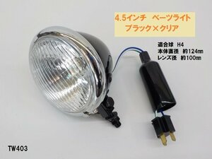 TW★☆汎用4.5インチベーツライト（22）ブラック×クリアレンズ（レンズカット有り）ヘッドライト　H4　タイワン製　高品質