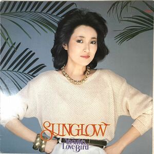 m505 LPレコード【SUNGLOW /阿川泰子】YASUKO AGAWA ジャズシンガー