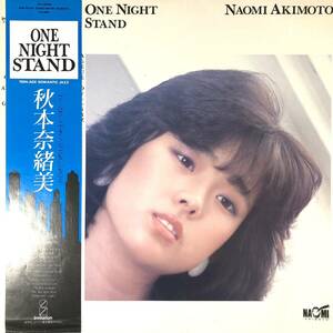 m509 LPレコード【ONE NIGHT STAND /秋本奈緒美 】ジャズヴォーカル