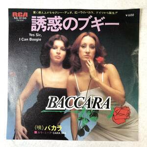 m510 EPレコード【誘惑のブギー /バカラ】BACCARA/yes sir, I can boogie