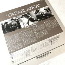 m513 LDレーザーディスク【CASABLANCA /カサブランカ】_画像6