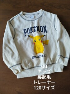 GU キッズ ポケモン 裏起毛 長袖 トレーナー ホワイト 120サイズ