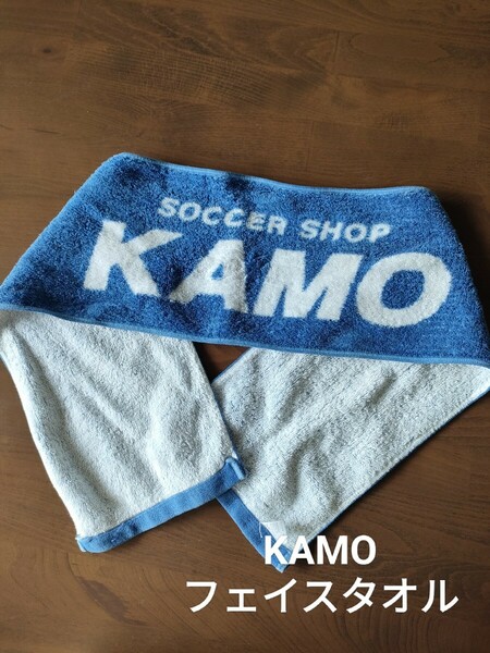 サッカーショップ KAMO カモ タオル