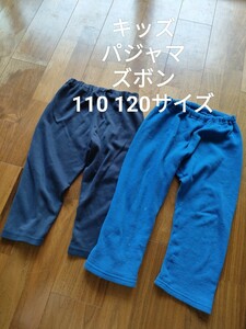  Kids trousers pyjamas 110 120