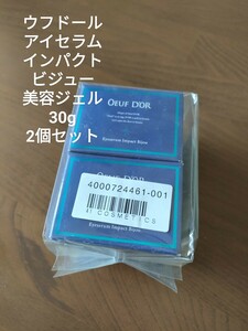 未使用品 ウフドール アイセラム インパクト ビジュー 美容ジェル 2個セット