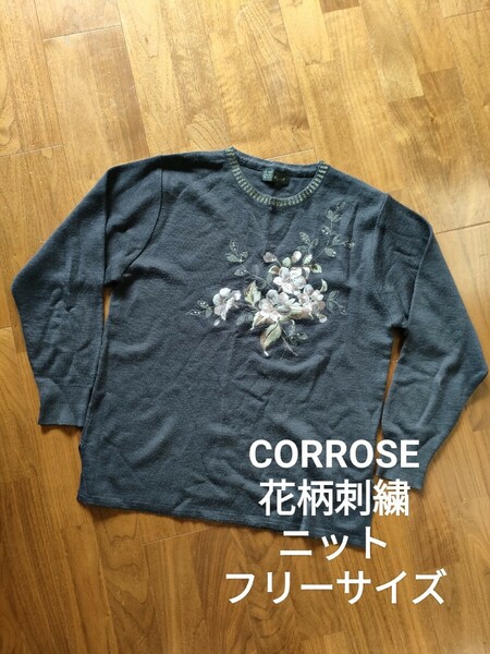 CORROSE レディース 花柄刺繍 長袖 ニット ブラック フリーサイズ