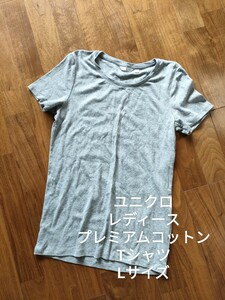 ユニクロ レディース プレミアムコットン 半袖 Tシャツ グレー 無地 L