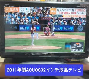 SHARP AQUOS 32インチ液晶テレビ