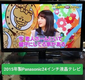 Panasonic VIERA 24インチ液晶テレビ 外付けHDD