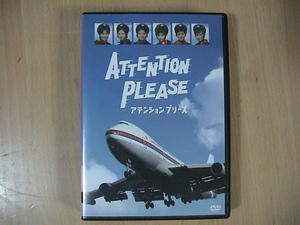 アテンションプリーズ ATTENTION PLEASE DVD BOX 4枚組 冊子付 全話収録 紀比呂子