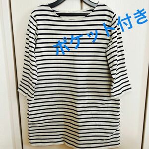 ボーダー カットソー ロングTシャツ　ポケット付き　レディース　トップス　チュニック