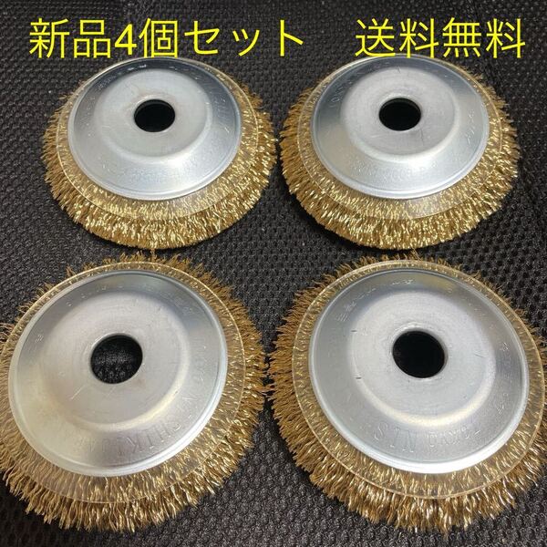 【毎日出来立てを発送】ワイヤー飛散抑制カバー付 ワイヤーベベルブラシ 外径100mm × 穴径16mm 4個セット 送料無料