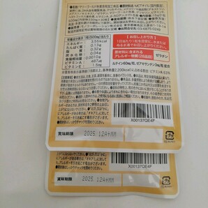 新品 ルテイン サプリメント 高濃度 1800mg (1日1粒)2袋セットの画像2