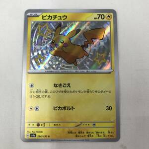 kb2373 送料無料！ポケモンカードゲーム ピカチュウ sv4a 236/190 S