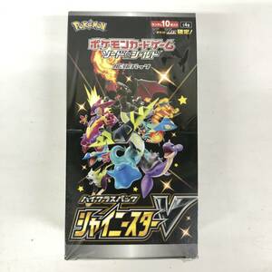 kb2622 送料無料！新品 1BOX ポケモンカードゲーム ソード＆シールド ハイクラスパック シャイニースターV