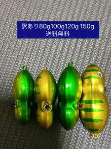 訳あり　80g100g120g 150g タングステン　鯛ラバ　タイラバ　瓜ーbo オモック