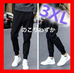 ジョガーパンツ ジャージ 男女兼用 スキニーパンツ 3XL オシャレ　サイズ確認必須