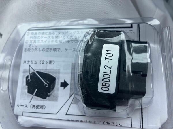 トヨタ車汎用OBD