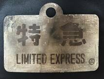 ［愛称板］サボ▼▽ 鉄道プレート 【特急】【LIMITED EXPRESS】 〇函 ※1円から_画像2