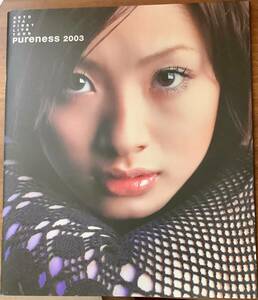 上戸彩「pureness 2003」パンフレット