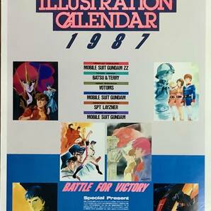「日本サンライズ 1987カレンダー」使用済み  機動戦士ガンダム 装甲騎兵ボトムズ の画像1
