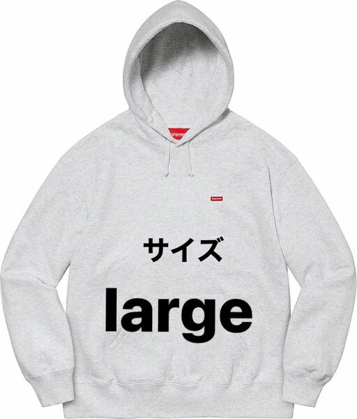 シュプリーム　スモール ボックスロゴ Hooded Ash Grey Lサイズ Box Logo Sweatshirt パーカー