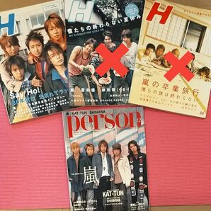 嵐 雑誌H 他 ★お好きな1冊の値段です★