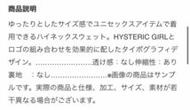 【人気】HYSTERIC GLAMOUR　ヒステリックグラマー　ハイネックオーバーサイズスウェット　ヒスガール　ユニセックス　裏起毛　01223CS05_画像3