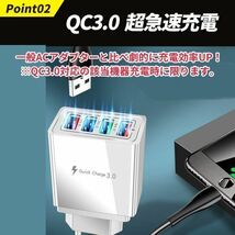 USB アダプター ACアダプター 急速 充電器 4ポート 電源 コンセント アダプタ Q.C3.0スマホ iPhone Android Windows Mac 軽量 小型 同時 白_画像3