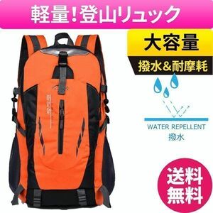  rucksack disaster prevention mountain climbing rucksack rucksack backpack high capacity travel outdoor disaster for evacuation for outdoor light weight orange bag man and woman use 