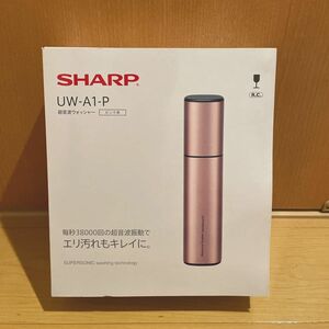 【新品未開封】超音波ウォッシャー UW-A1-P （ピンク系）