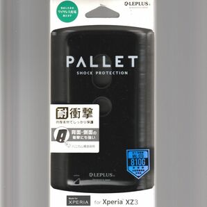 XPERIA XZ3 耐衝撃 ケース PALLET ブラック