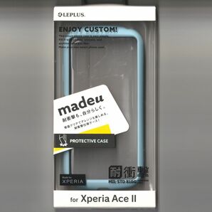 XPERIA Ace II 耐衝撃 ケース madeu ライトブルー