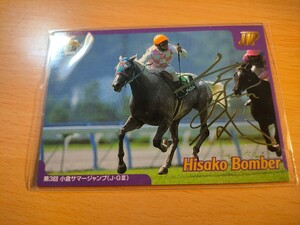 ヒサコーボンバー　60　金文字サイン　サラブレッドカード　2001下半期　★　競馬　競馬カード　メモリアル　金サイン　サイン　パラレル