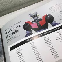 R18▲ 映画パンフレット MAZINGER Z INFINITYマジンガーZ インフィニティ　永井豪/原作　志水淳児/監督　美本　▲240513 _画像9