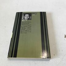 R15▲ SFバックス　ねじれた町　眉村卓/著　鈴木邦治/装幀　1974年3月初版発行　すばる書房盛光社　▲240515 _画像2