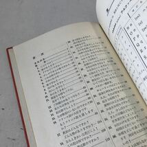 R15▲ 英語活用　会話から入る　初級フランス語　石坂忠之/著　1697年6月発行　白水社　発音/アクセント　▲240515 _画像6