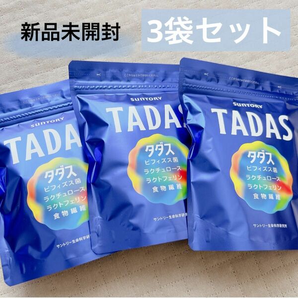 【3袋セット】サントリー TADAS タダス 3袋セット（30包×3袋）【新品未開封】