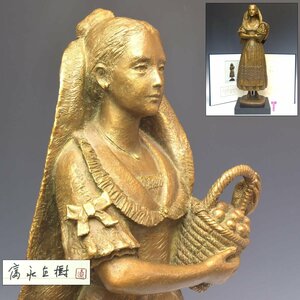 【趣楽】 文化勲章受賞作家　ブロンズ【富永直樹】『トスカーナの女』 高さ７２ｃｍ　重量２１，３ｋｇ　証書付　本物保証　Ｚ２０６１