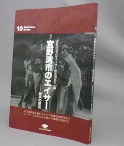 ☆増訂　宜野湾市のエイサー　継承の歴史　　（沖縄・琉球）