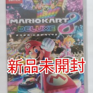 マリオカート8 デラックス Nintendo Switch ニンテンドースイッチ 