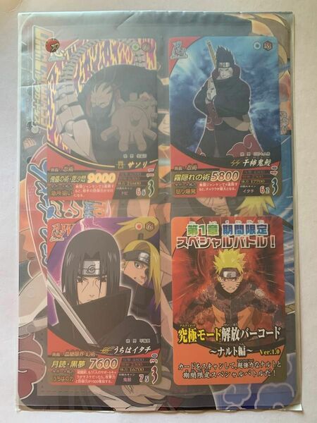 即購入◎NARUTO疾風伝 ナルティメットフォーメーション データカードダス